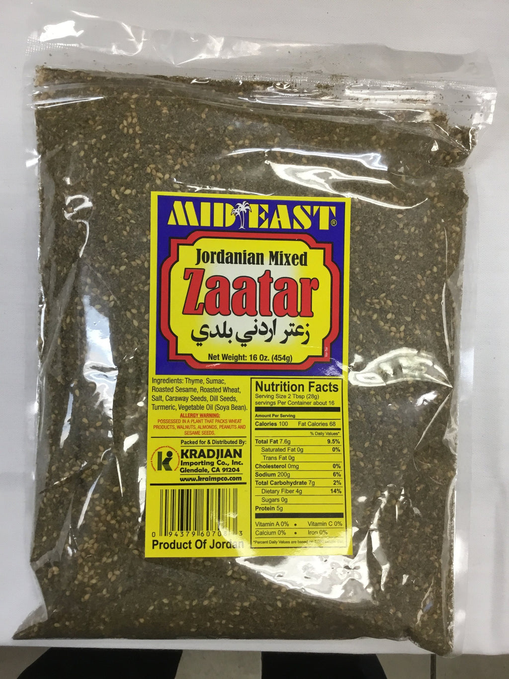 Zaatar (Middle East Spice Blend): 1lb
